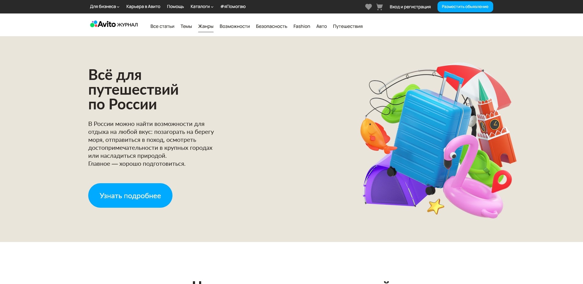 Авито аренда