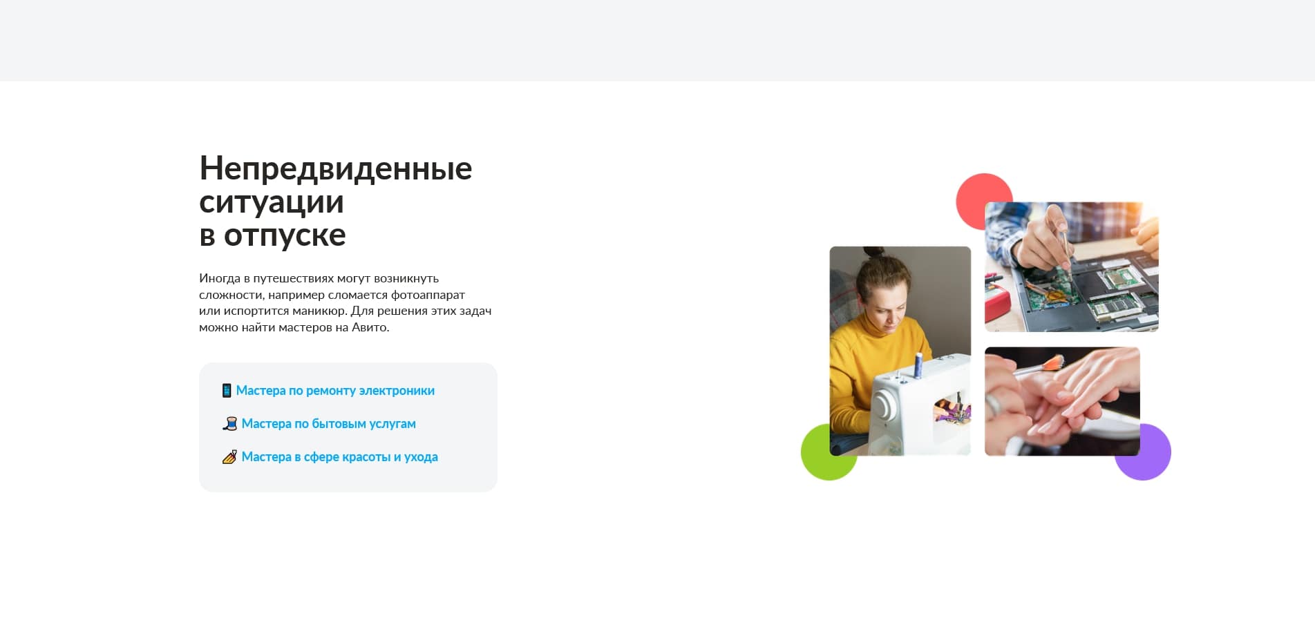 Авито аренда